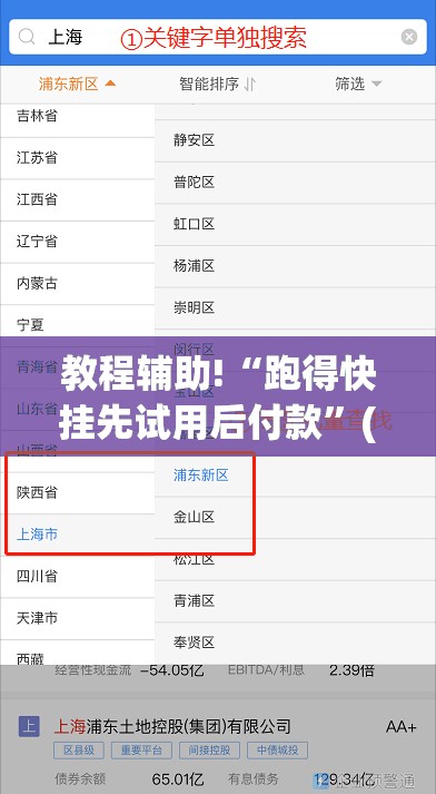 教程辅助!“跑得快挂先试用后付款	”(透视)其实确实有挂