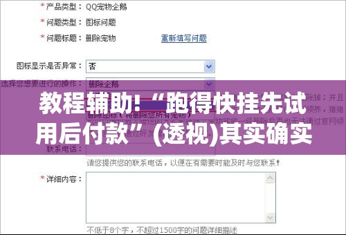 教程辅助!“跑得快挂先试用后付款”(透视)其实确实有挂