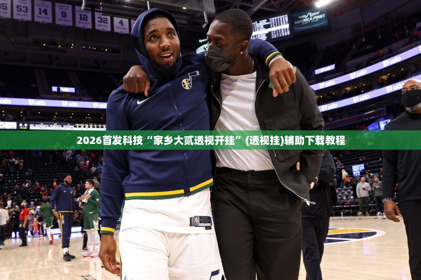 2026首发科技“家乡大贰透视开挂”(透视挂)辅助下载教程