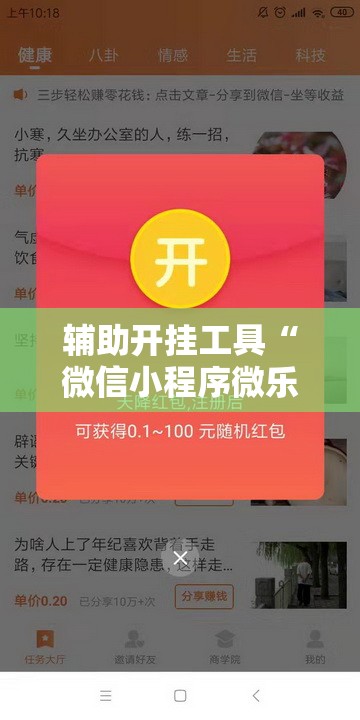 辅助开挂工具“微信小程序微乐跑得快记牌器”科技辅助神器手机版