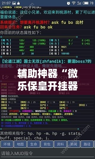 辅助神器“微乐保皇开挂器是什么软件	”详细外挂透视辅助软件教程