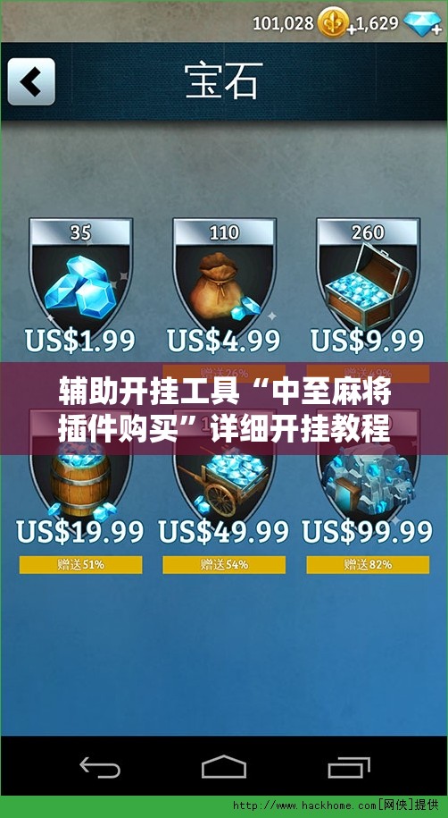 辅助开挂工具“中至麻将插件购买”详细开挂教程