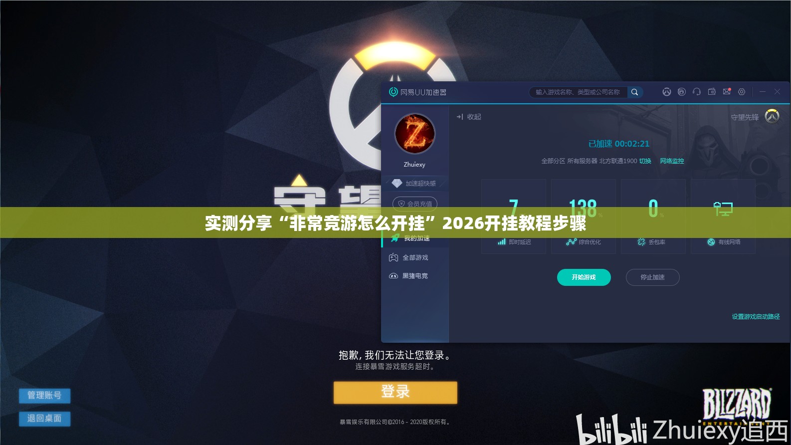 实测分享“非常竞游怎么开挂”2026开挂教程步骤