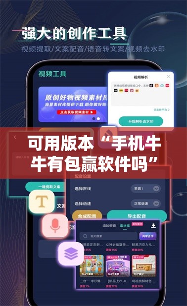 可用版本“手机牛牛有包赢软件吗	”开挂详细教程