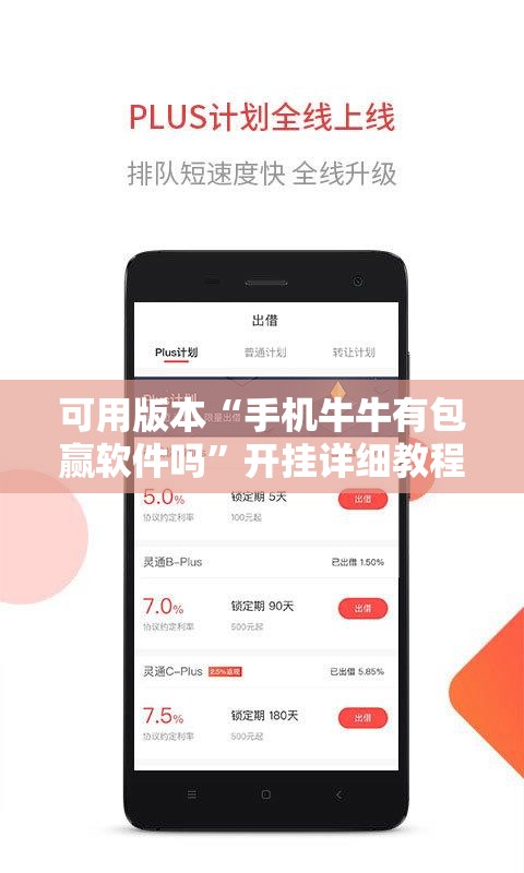 可用版本“手机牛牛有包赢软件吗”开挂详细教程