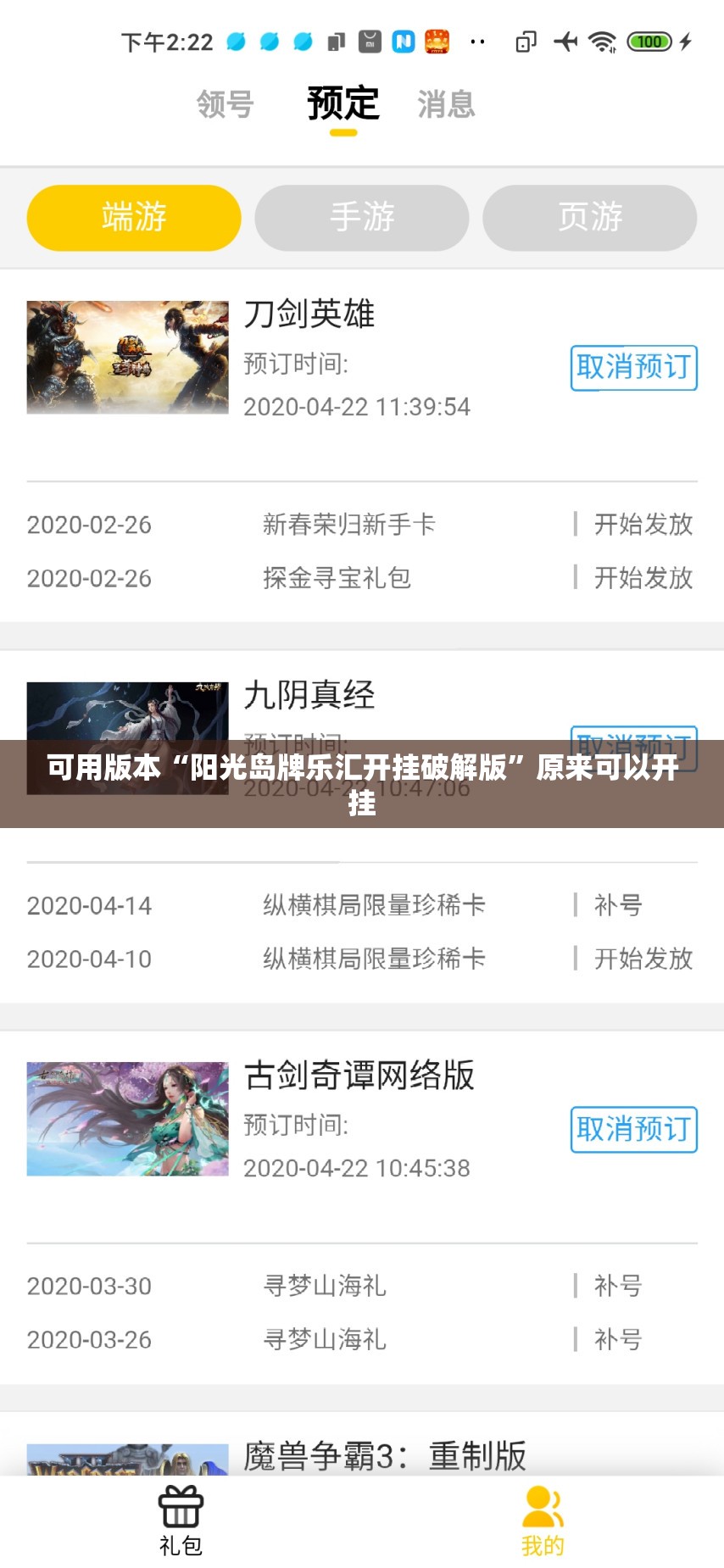 可用版本“阳光岛牌乐汇开挂破解版”原来可以开挂