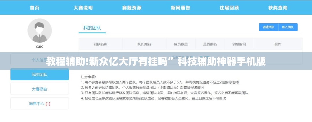 教程辅助!新众亿大厅有挂吗	”科技辅助神器手机版