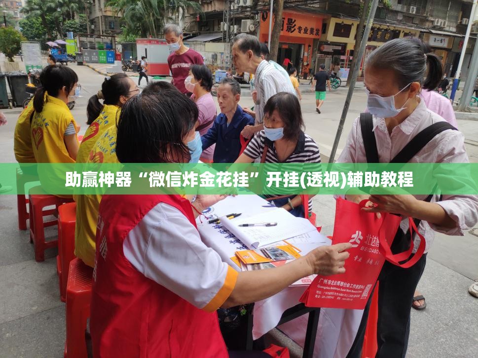 助赢神器“微信炸金花挂”开挂(透视)辅助教程