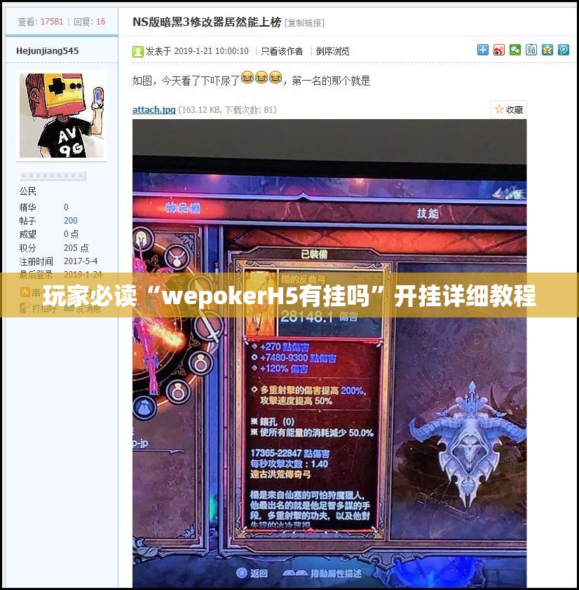 玩家必读“wepokerH5有挂吗	”开挂详细教程