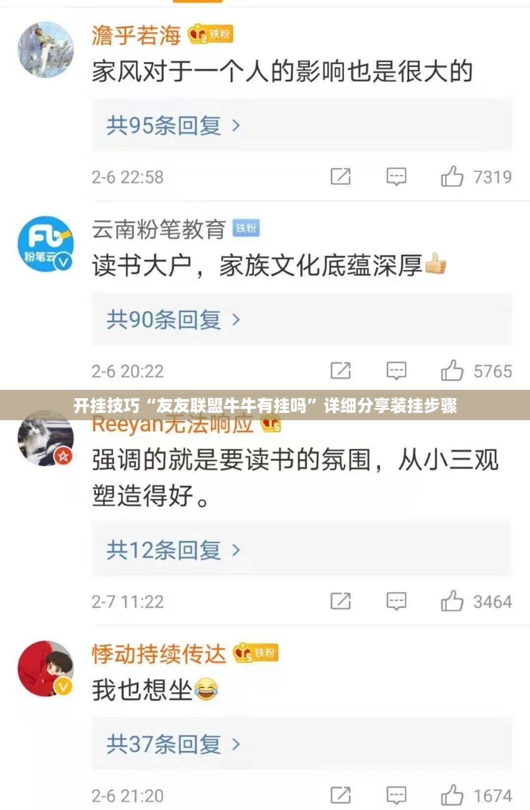开挂技巧“友友联盟牛牛有挂吗”详细分享装挂步骤