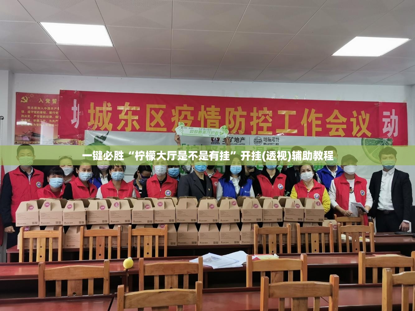 一键必胜“柠檬大厅是不是有挂”开挂(透视)辅助教程