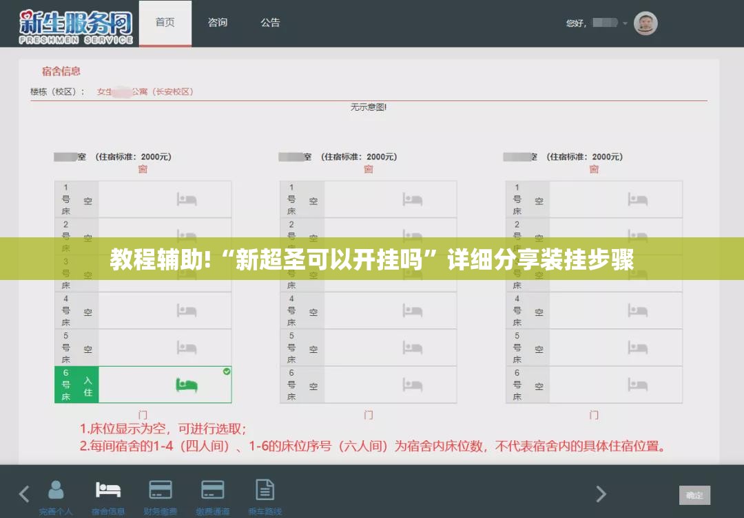 教程辅助!“新超圣可以开挂吗”详细分享装挂步骤