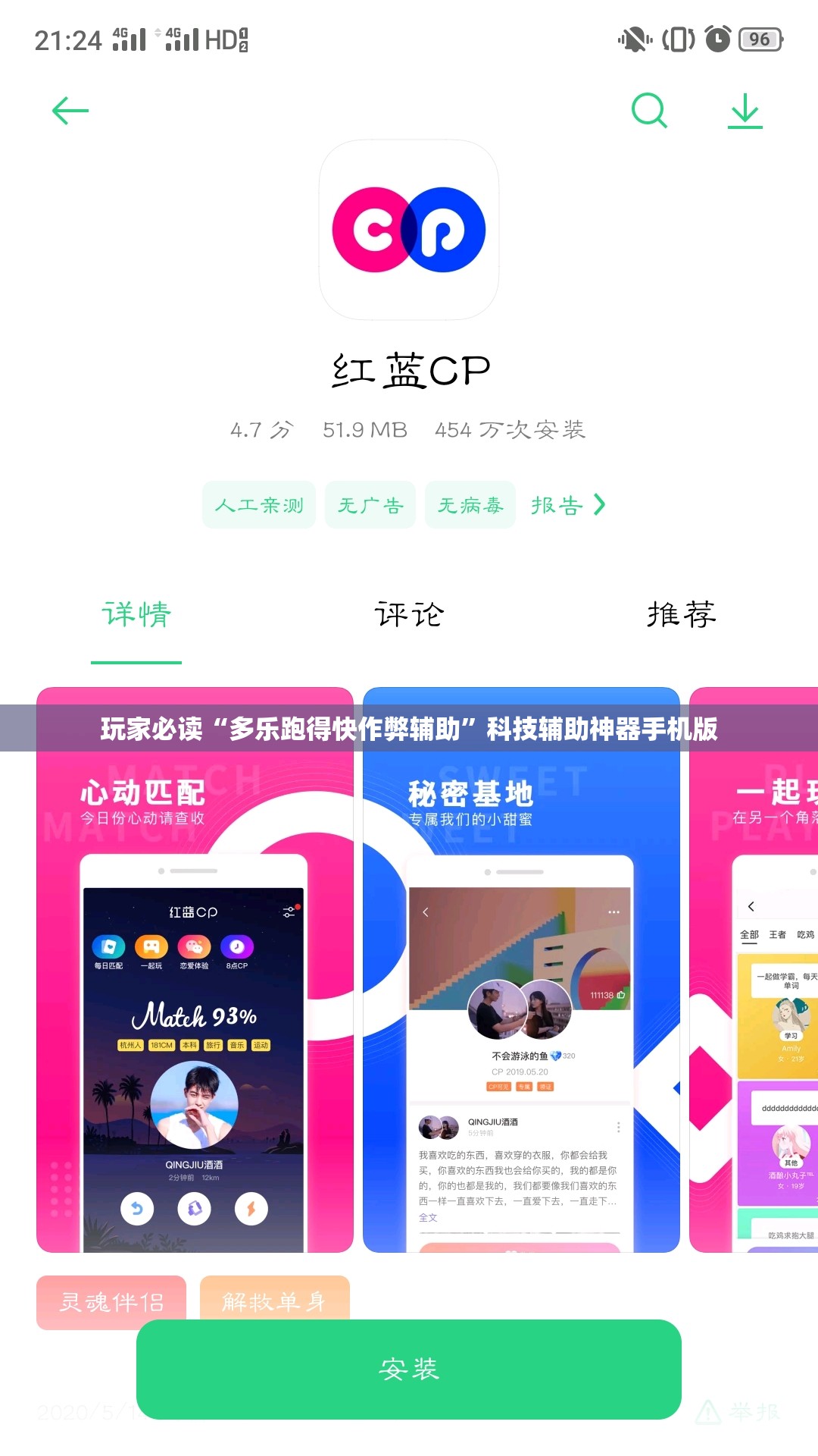 玩家必读“多乐跑得快作弊辅助”科技辅助神器手机版