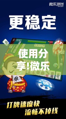 使用分享!微乐天津麻将有挂吗	”原来可以开挂