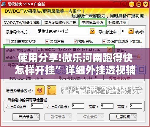 使用分享!微乐河南跑得快怎样开挂”详细外挂透视辅助软件教程