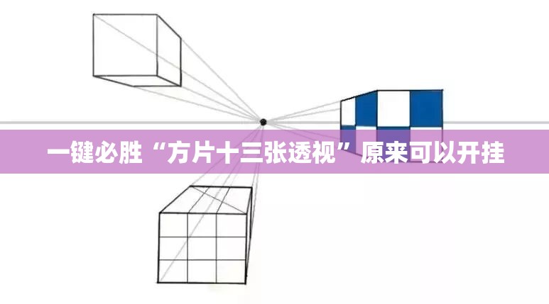 一键必胜“方片十三张透视	”原来可以开挂