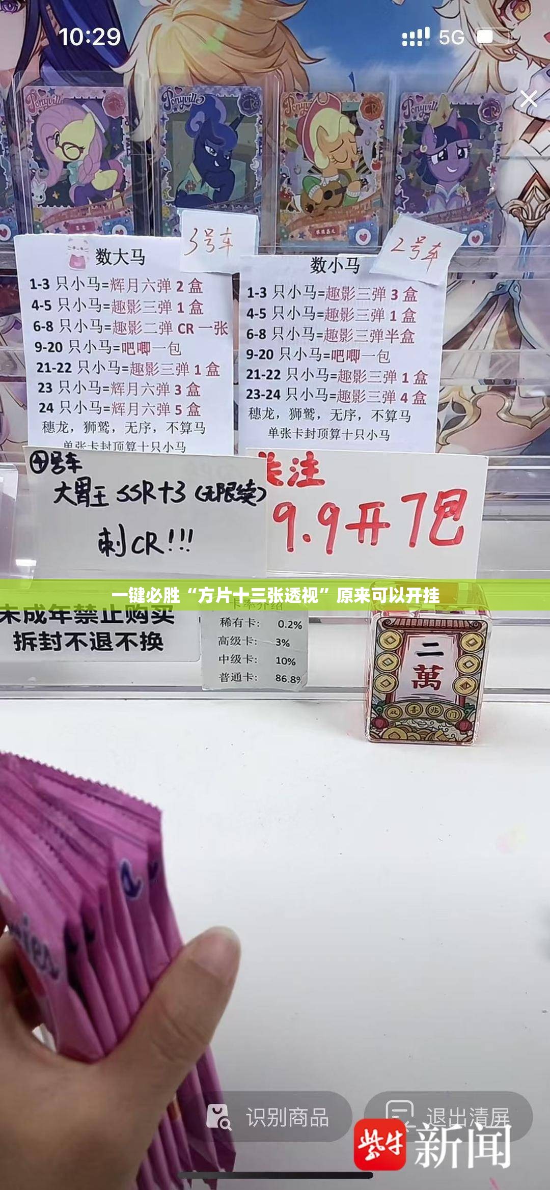 一键必胜“方片十三张透视”原来可以开挂