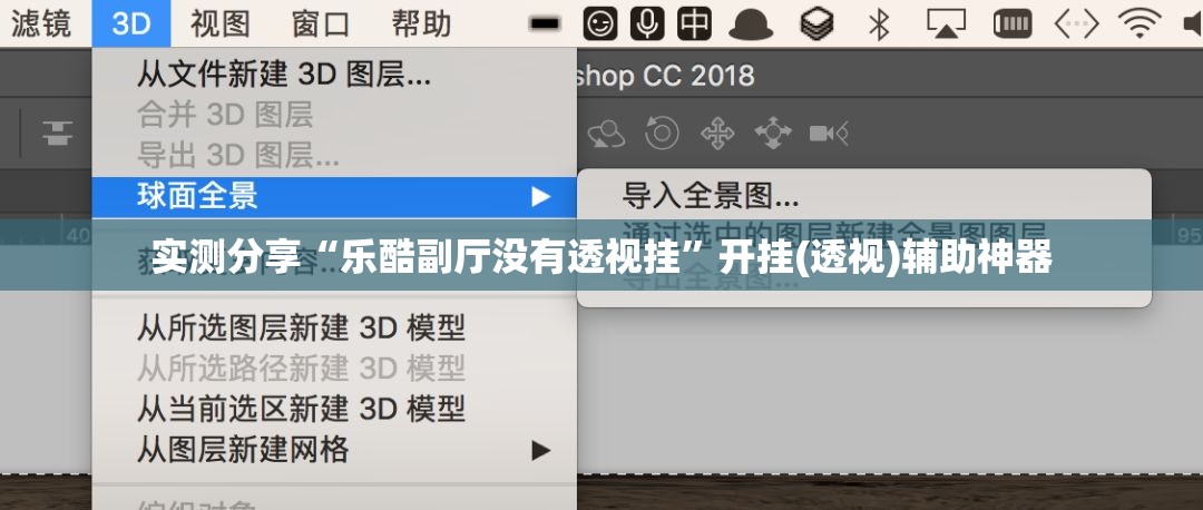 实测分享“乐酷副厅没有透视挂	”开挂(透视)辅助神器