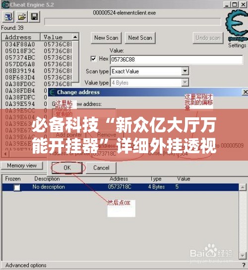 必备科技“新众亿大厅万能开挂器”详细外挂透视辅助软件教程