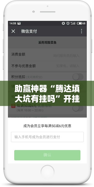 助赢神器“腾达填大坑有挂吗”开挂详细教程