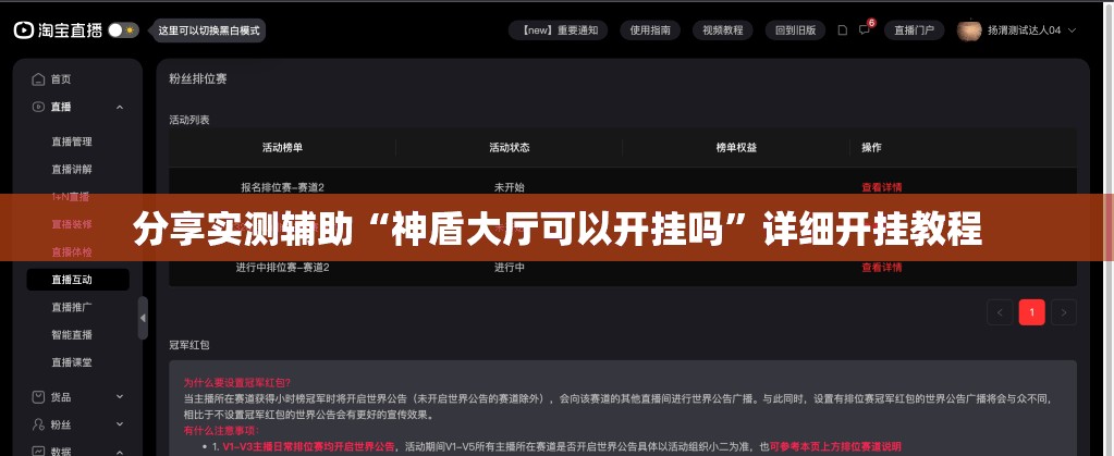 分享实测辅助“神盾大厅可以开挂吗”详细开挂教程