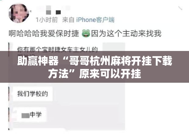 助赢神器“哥哥杭州麻将开挂下载方法”原来可以开挂