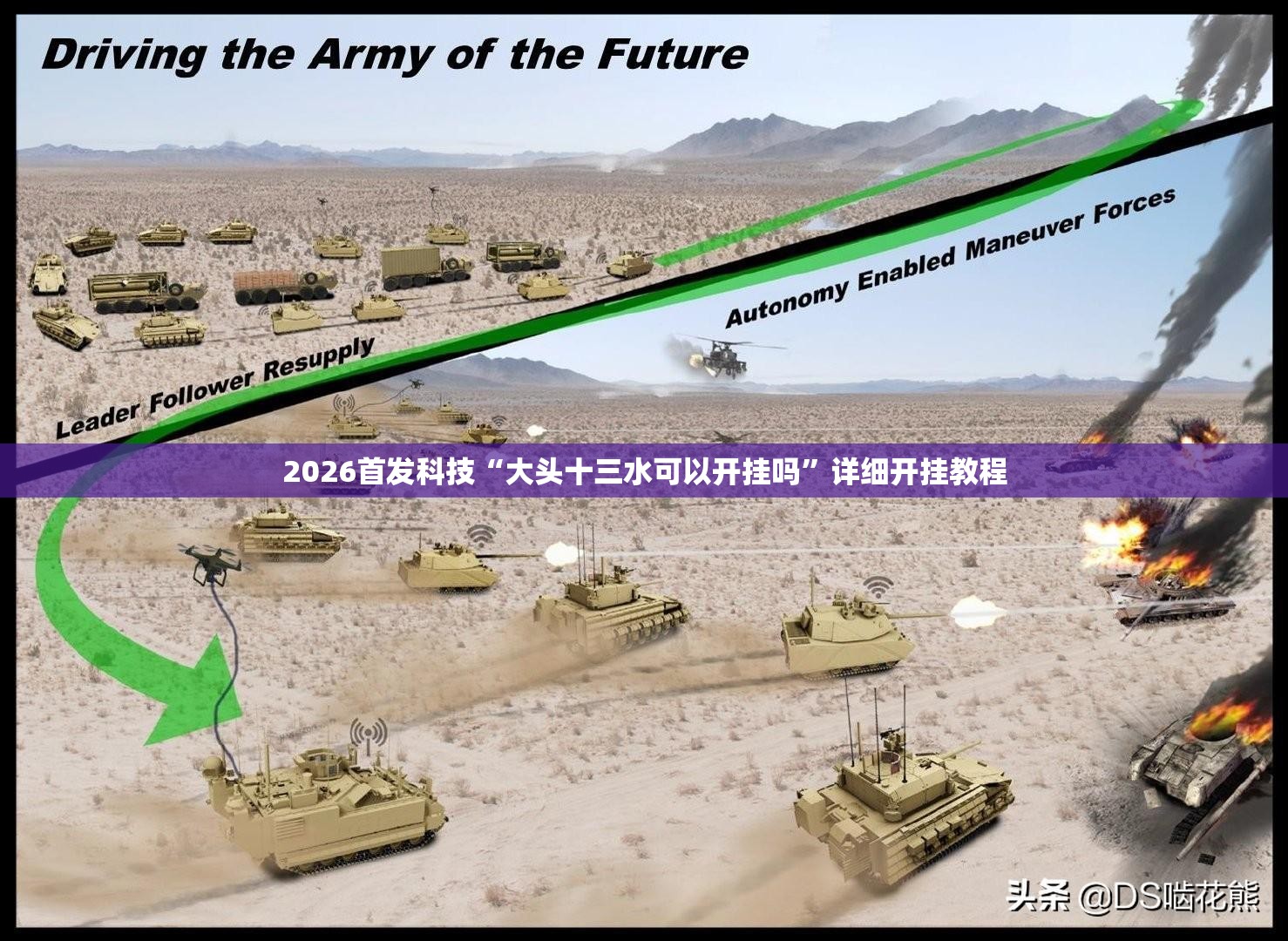 2026首发科技“大头十三水可以开挂吗”详细开挂教程