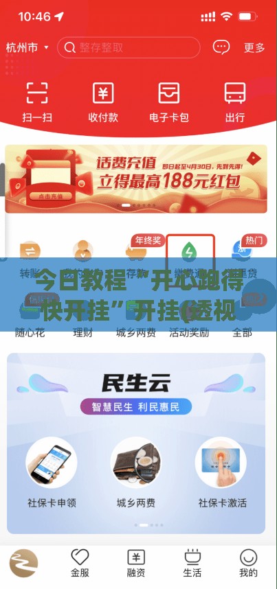 今日教程“开心跑得快开挂”开挂(透视)辅助教程