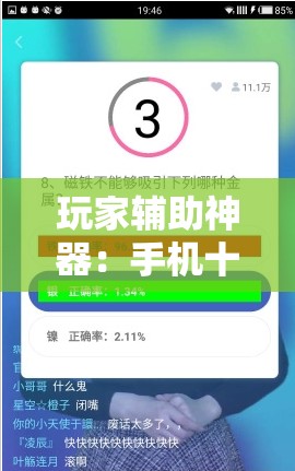 玩家辅助神器：手机十三水有没有挂”详细外挂透视辅助软件教程