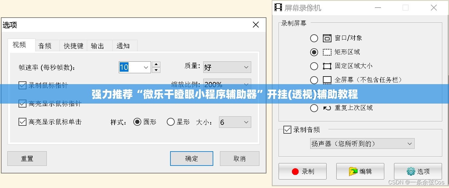 强力推荐“微乐干瞪眼小程序辅助器”开挂(透视)辅助教程