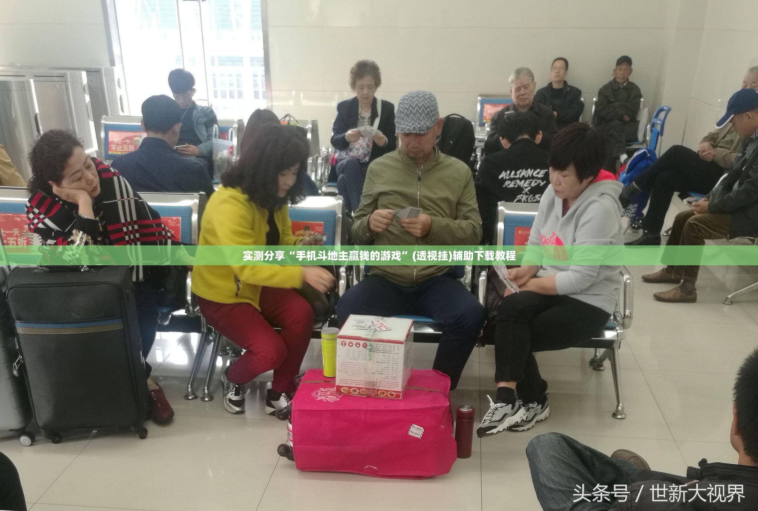 实测分享“手机斗地主赢钱的游戏”(透视挂)辅助下载教程