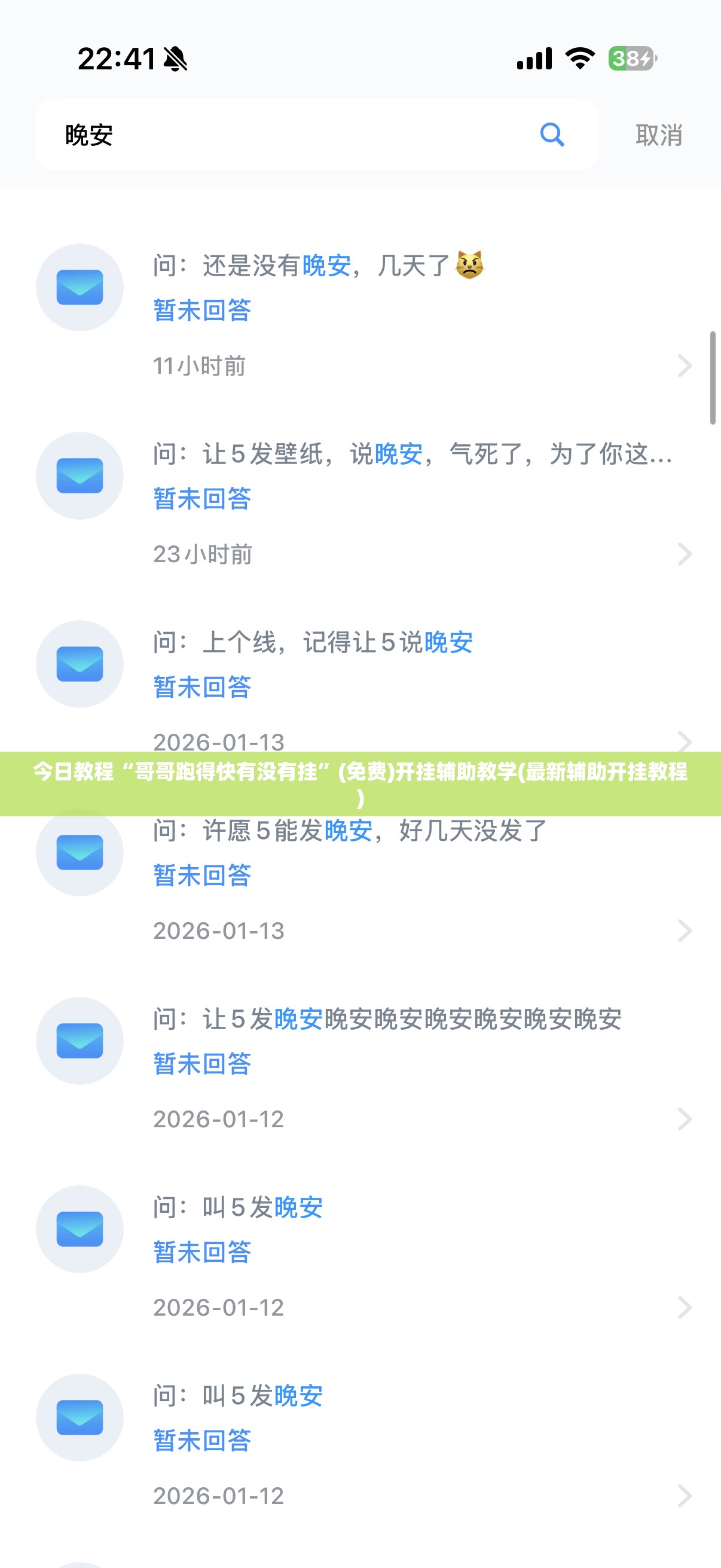 今日教程“哥哥跑得快有没有挂”(免费)开挂辅助教学(最新辅助开挂教程)