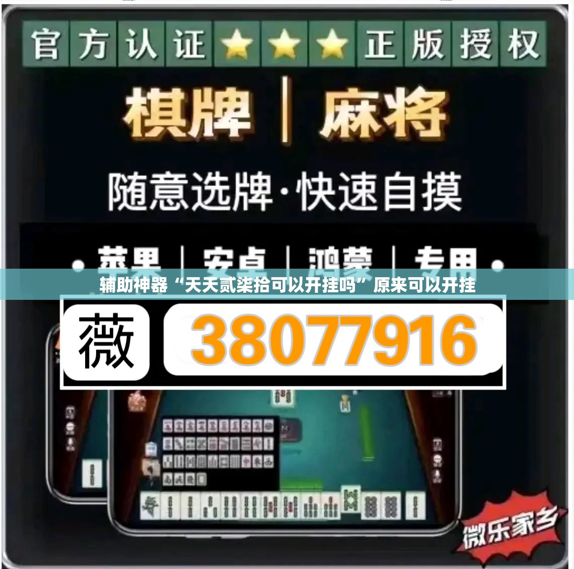 辅助神器“天天贰柒拾可以开挂吗	”原来可以开挂