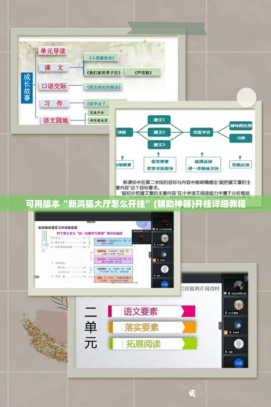 可用版本“新鸿狐大厅怎么开挂”(辅助神器)开挂详细教程