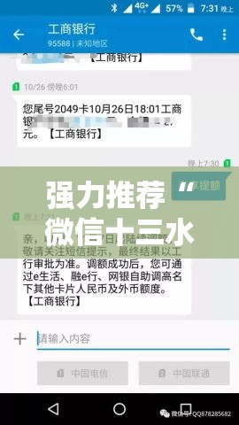 强力推荐“微信十三水充钱会提高胜率”原来可以开挂