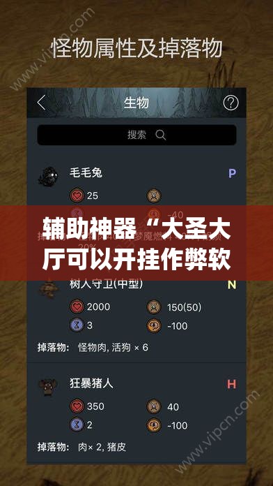 辅助神器“大圣大厅可以开挂作弊软件吗	”开挂(透视)辅助神器