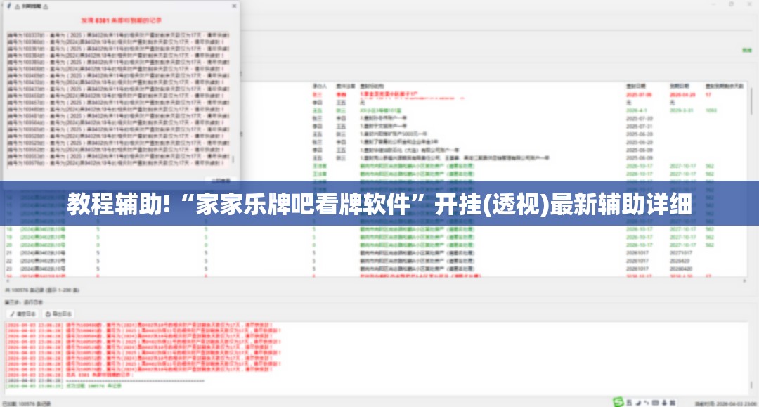教程辅助!“家家乐牌吧看牌软件”开挂(透视)最新辅助详细