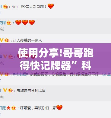 使用分享!哥哥跑得快记牌器”科技辅助神器手机版