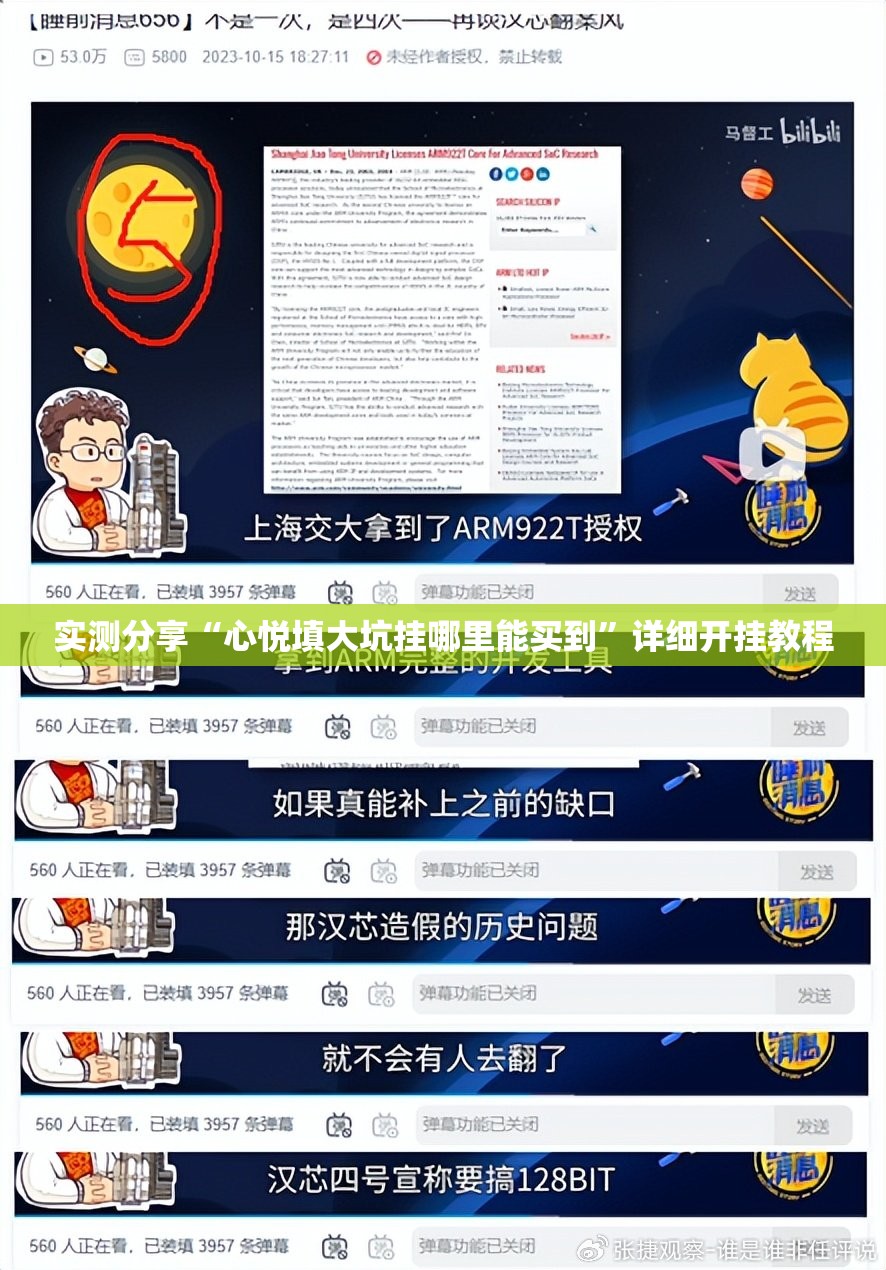 实测分享“心悦填大坑挂哪里能买到”详细开挂教程