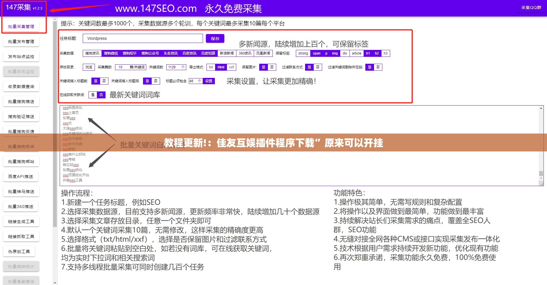 教程更新!：佳友互娱插件程序下载”原来可以开挂