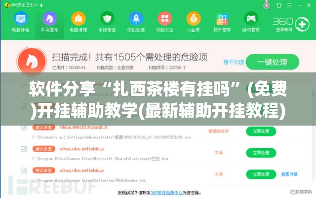 软件分享“扎西茶楼有挂吗	”(免费)开挂辅助教学(最新辅助开挂教程)
