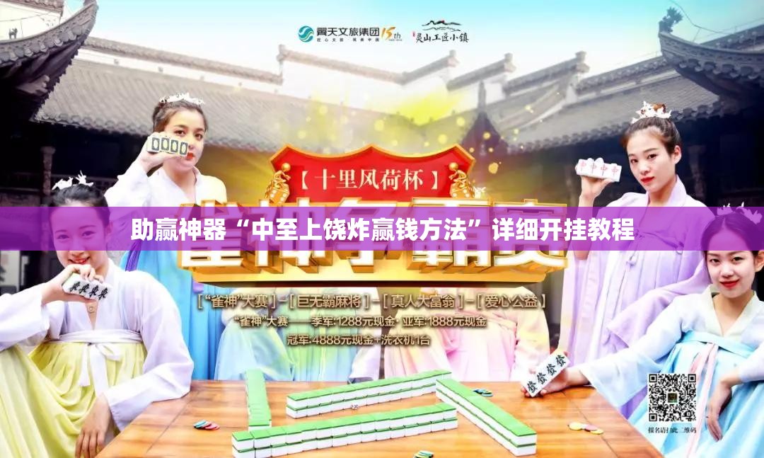 助赢神器“中至上饶炸赢钱方法”详细开挂教程