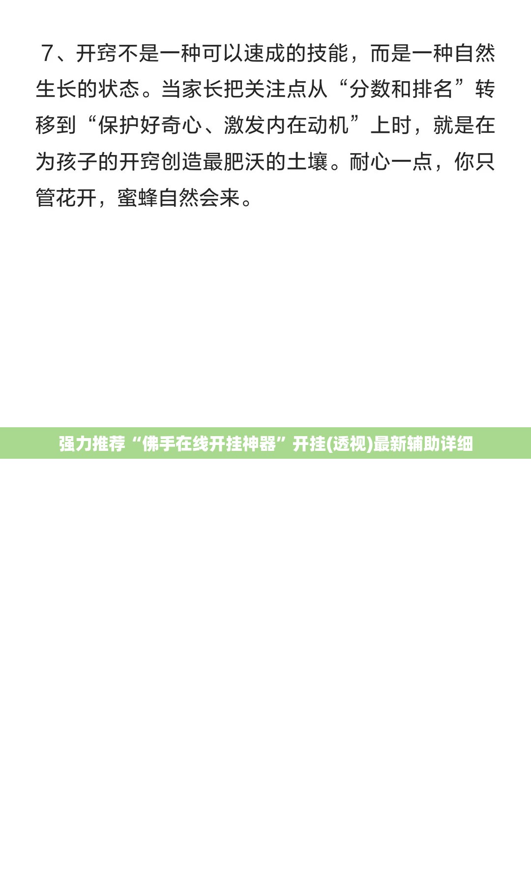 强力推荐“佛手在线开挂神器”开挂(透视)最新辅助详细