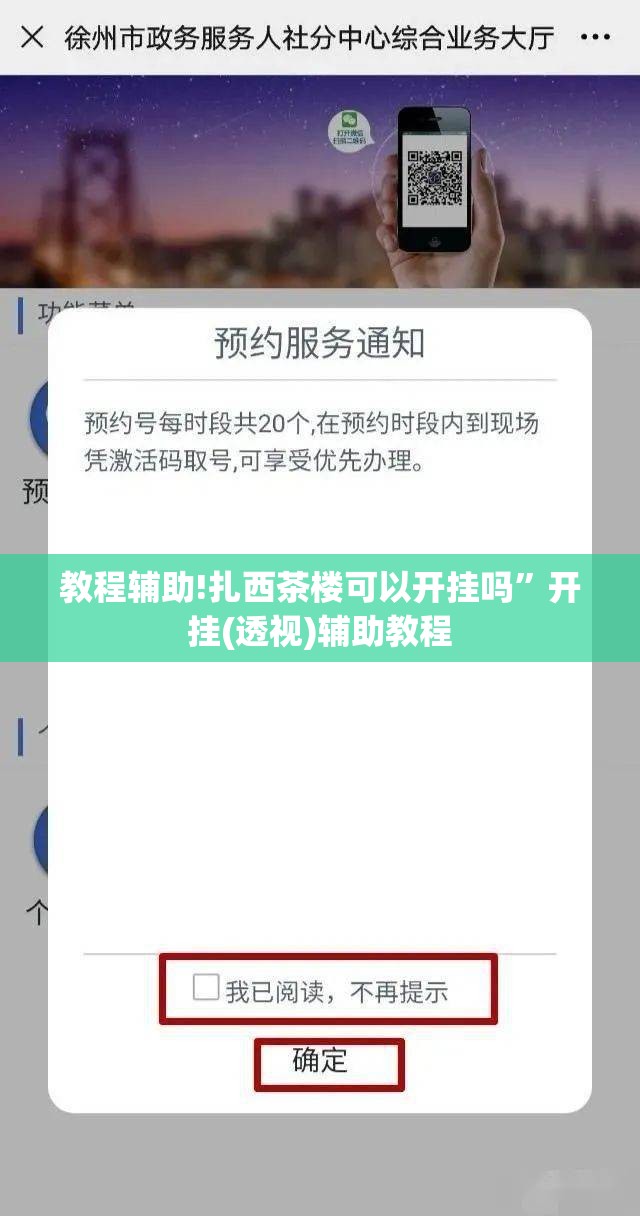 教程辅助!扎西茶楼可以开挂吗”开挂(透视)辅助教程