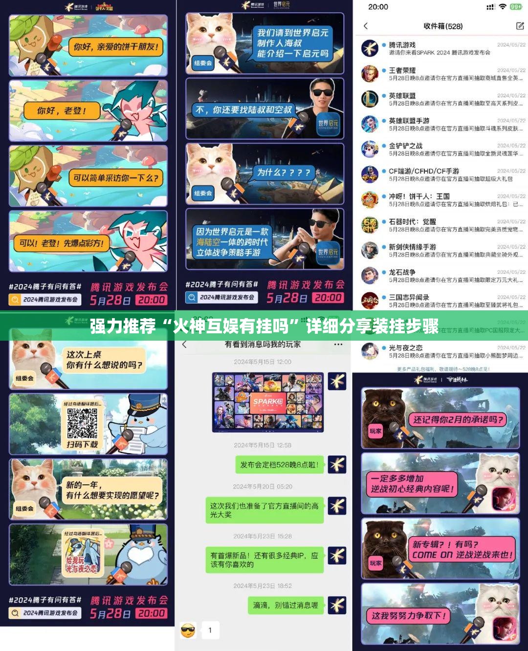 强力推荐“火神互娱有挂吗”详细分享装挂步骤