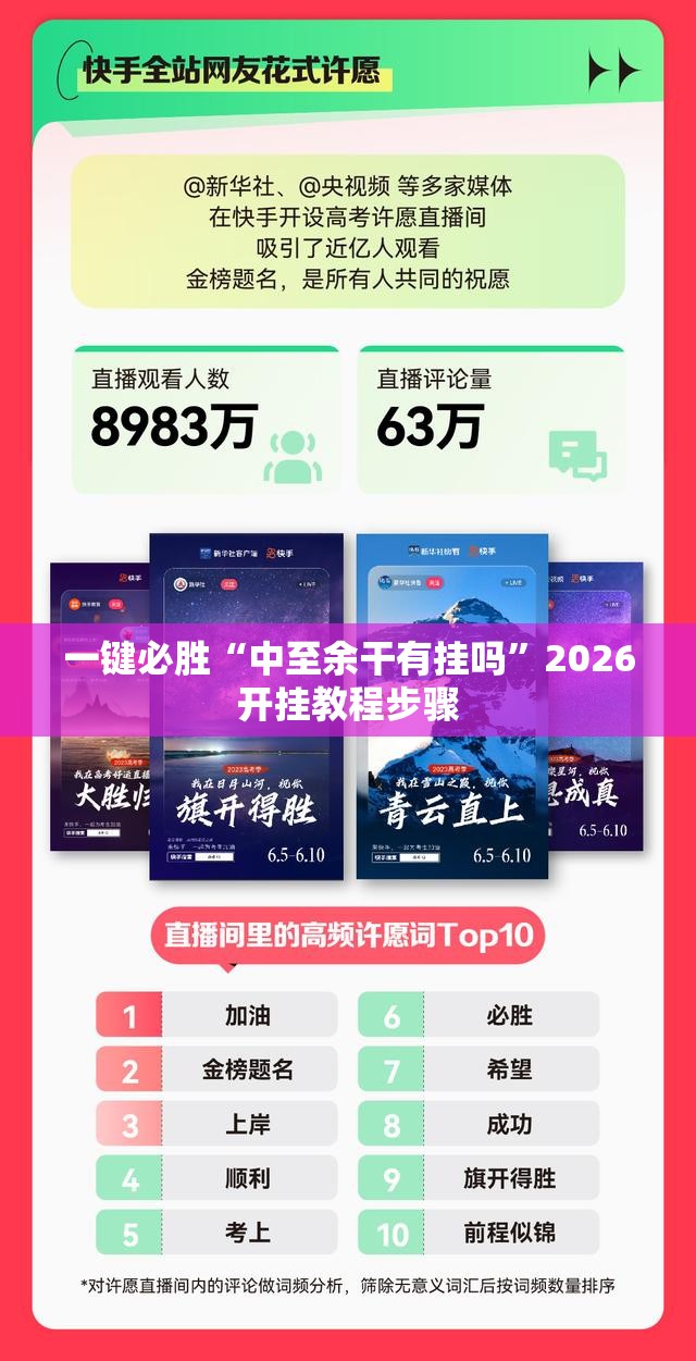 一键必胜“中至余干有挂吗”2026开挂教程步骤