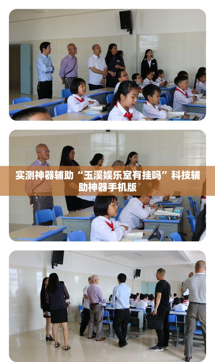 实测神器辅助“玉溪娱乐室有挂吗”科技辅助神器手机版