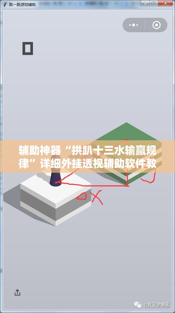 辅助神器“拱趴十三水输赢规律”详细外挂透视辅助软件教程
