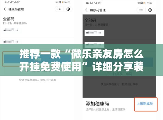 推荐一款“微乐亲友房怎么开挂免费使用”详细分享装挂步骤