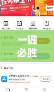 一键必胜“新海贝之城拼三张有挂吗”2026开挂教程步骤